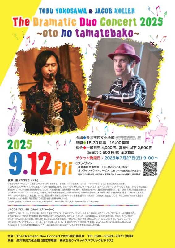 TORU YOKOSAWA ＆ JACOB KOLLER The DramaticDuo Concert ２０２５