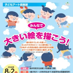 子どもアート倶楽部