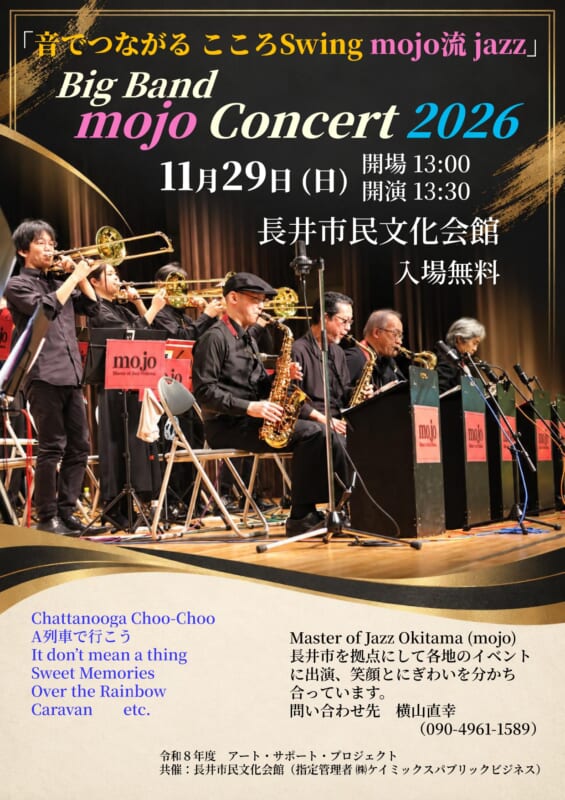 Big Band mojo流 jazz concert 2026